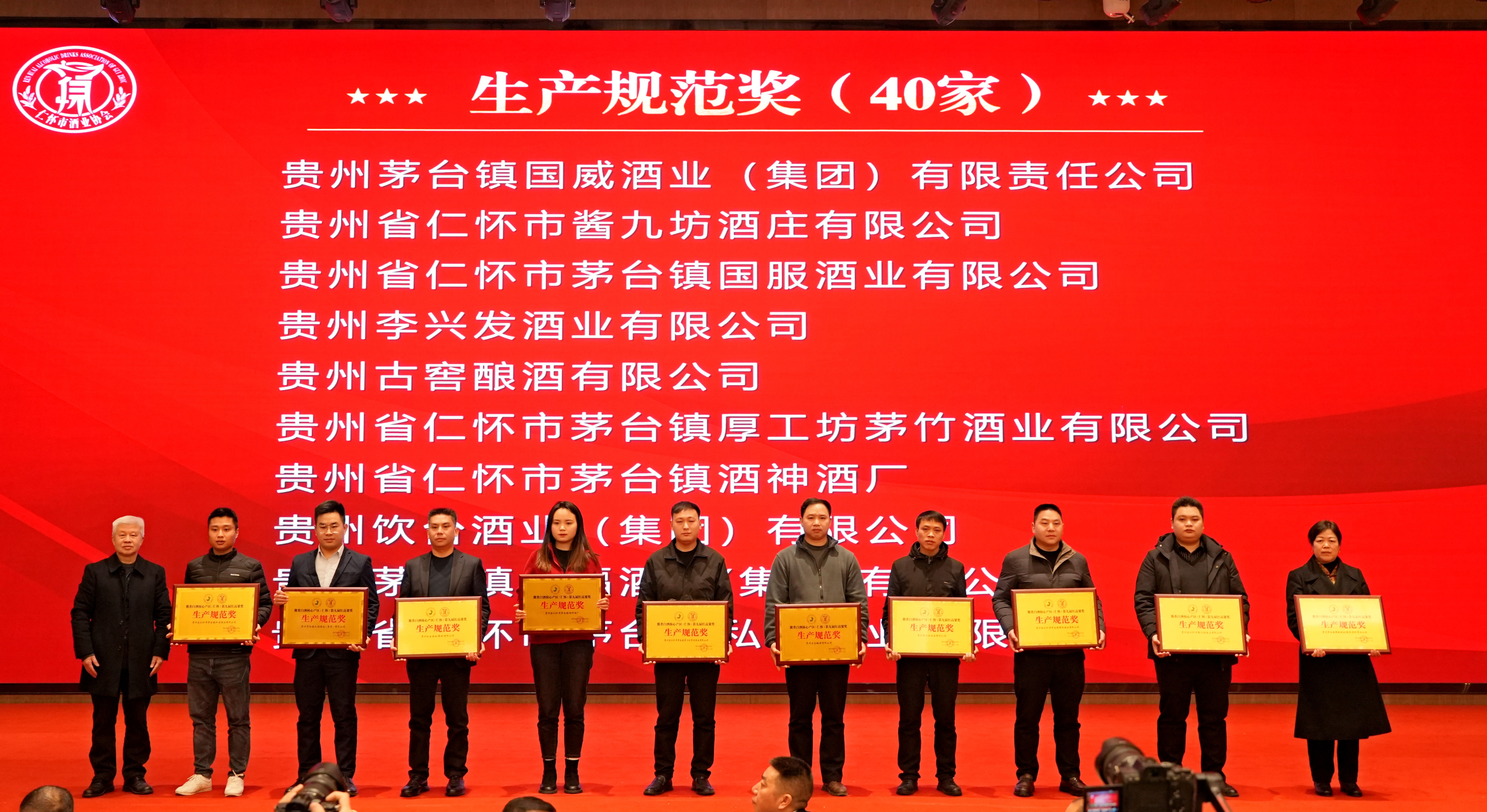 榮譽(yù)冠榜||大福酒業(yè)在“第九屆紅高粱獎(jiǎng)”中接連斬獲市場(chǎng)開(kāi)拓獎(jiǎng)、生產(chǎn)規(guī)范獎(jiǎng)、誠(chéng)信經(jīng)營(yíng)獎(jiǎng)三大獎(jiǎng)項(xiàng)！