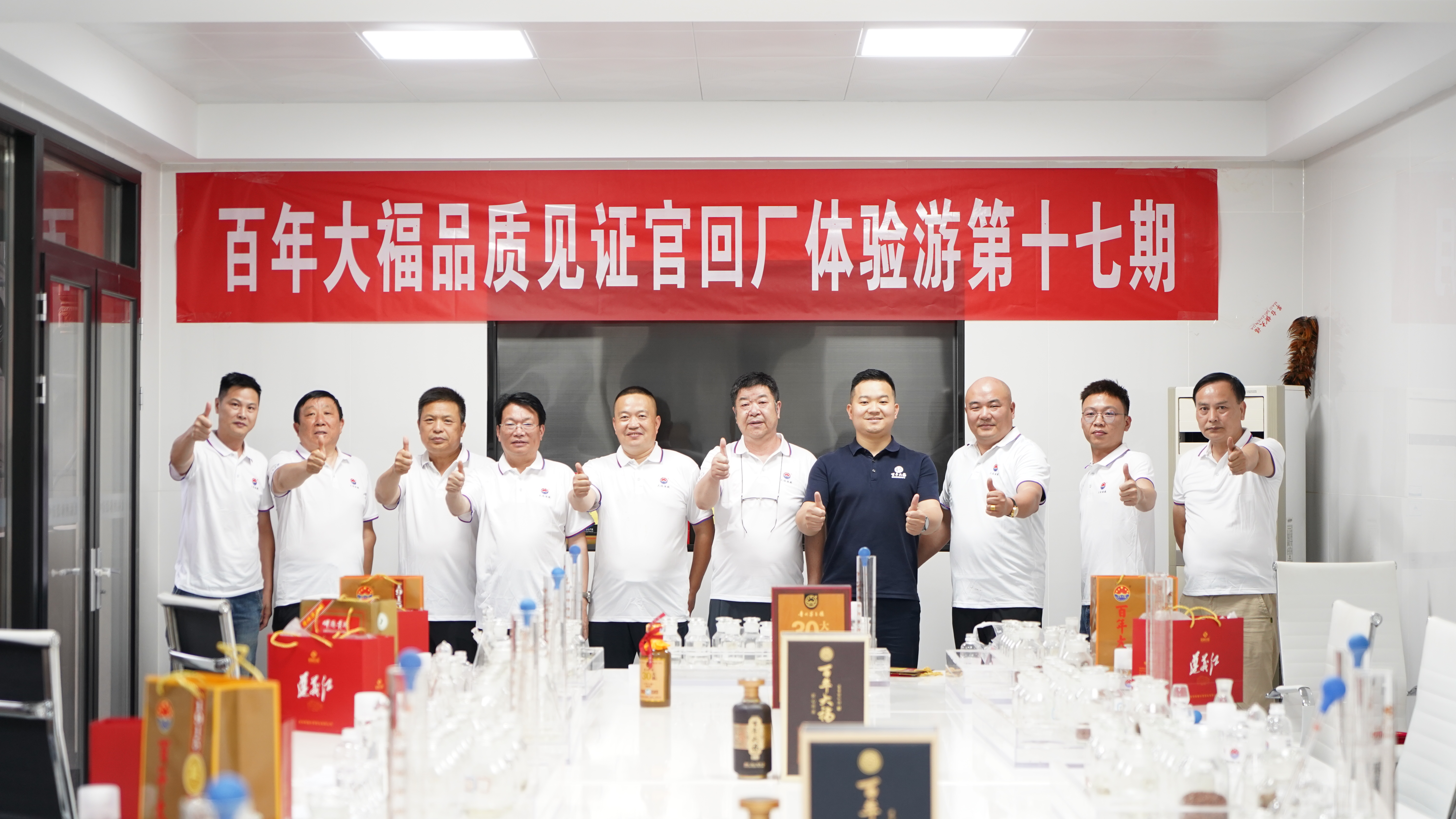 第十七期品質(zhì)見(jiàn)證官走進(jìn)大福酒廠(chǎng)丨以匠心釀?wù)嬲?，用體驗(yàn)證品質(zhì)